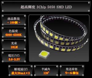  super high luminance 3Chip 5050SMD LED 100 piece white color 