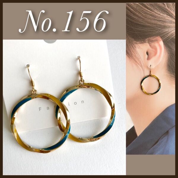 No.156 ピアス サージカルステンレス フック 大ぶり ツイストフープ