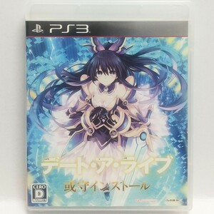 PS3　デート・ア・ライブ 或守インストール　　[送料185円～ 計2本まで単一送料同梱可(匿名配送有)]