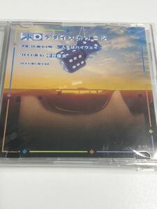 MIXCD DJ MIX 中村保夫 和ラダイスガラージ VOL 8 人生はハイウェイ★吉沢 珍盤亭娯楽師匠 MURO KIYO KOCO やる夫 和物 永田一直