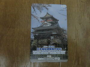 城好きコレクターズアイテム　愛知　織田信長の城　清須城（清洲城）　テレホンカード　未使用美品