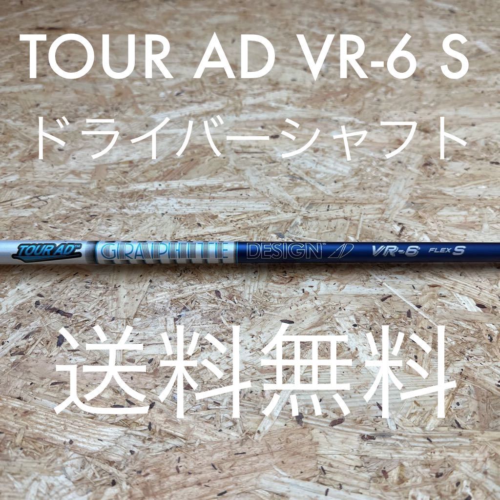 ヤフオク! -「vr6」(フレックス S) (タイトリスト)の落札相場・落札価格