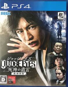 ☆PS4 セガ JUDGE EYES(ジャッジ アイズ):死神の遺言 新価格版 PLJM-16441☆