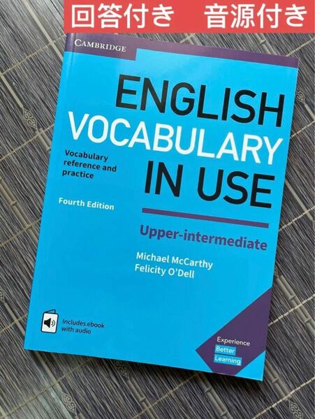 English vocabulary in use upper intermediate 参考書　Cambridge 英語教材