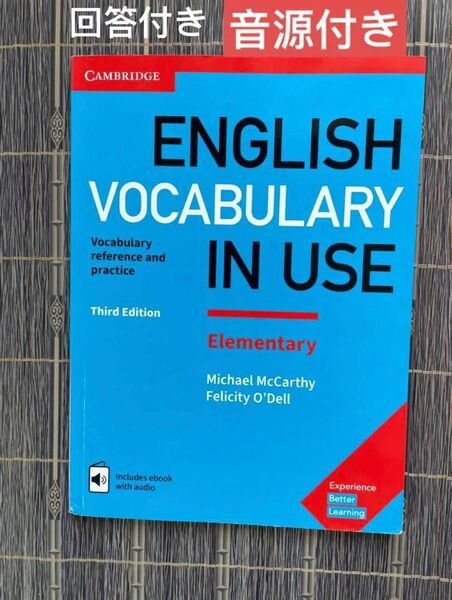 English vocabulary in use elementary 音源付き　参考書　回答付き　