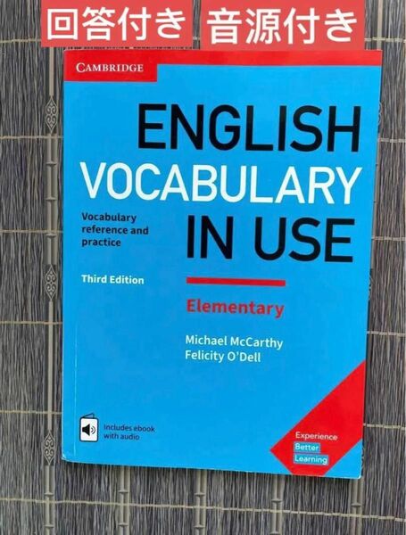 English vocabulary in use elementary 参考書　英語教材　Cambridge 