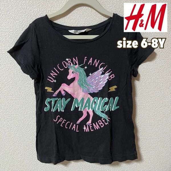 H&M　ユニコーンプリント半袖Tシャツ　キッズ　size6-8Y