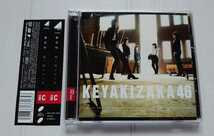 欅坂46 / 『風に吹かれても　Type-C（CD+DVD）』 SRCL9585～6_画像1
