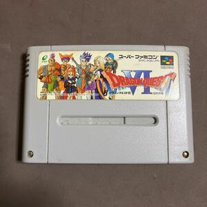 スーパーファミコンソフト　ドラゴンクエスト ６