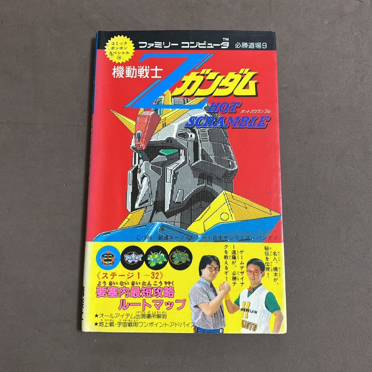 2024年最新】Yahoo!オークション -機動戦士zガンダム(本、雑誌)の中古 