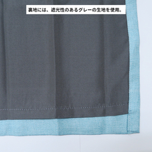 遮光カーテン 幅150cm×丈200cm2枚 y2950 ブルー 遮光裏地付き 形状記憶加工付 遮光2級 オーダーカーテン 無地 ナチュラル_画像4