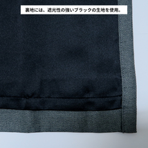 遮光カーテン 幅130cm×丈90cm2枚 y2950 ダークグレー 遮光裏地付き 形状記憶加工付 遮光1級 オーダーカーテン 無地 ナチュラル_画像4