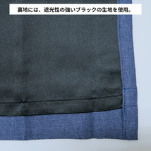 遮光カーテン 幅200cm×丈100cm1枚 y2950 ネイビー 遮光裏地付き 形状記憶加工付 遮光1級 オーダーカーテン 無地 ナチュラル_画像4