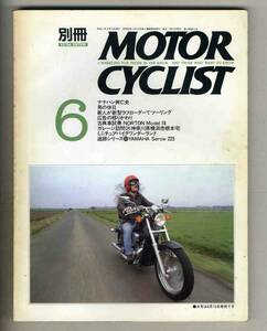 【c3166】91.1 別冊モーターサイクリスト／ナナハン興亡史、広告の移りかわり、ノートン・モデル18、...