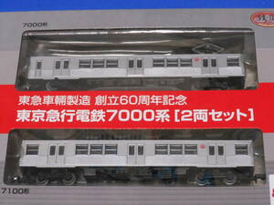 ■鉄道コレクション 鉄コレ 東京急行電鉄 東急 7000系 2両セット