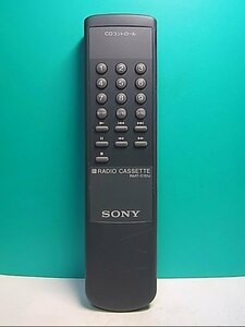 S130-866★ソニー SONY★オーディオリモコン★RMT-C151J★即日発送！保証付！即決！