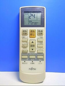 T124-525★富士通 Fujitsu★エアコンリモコン★AR-RY1★即日発送！保証付！即決！