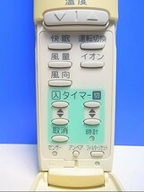 T124-778★サンヨー SANYO★エアコンリモコン★RCS-SN1★即日発送！保証付！即決！_画像2