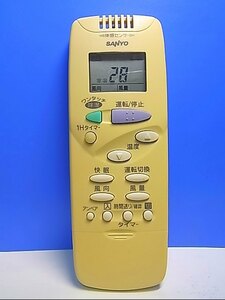 T124-813★サンヨー SANYO★エアコンリモコン★RCS-SH2★即日発送！保証付！即決！