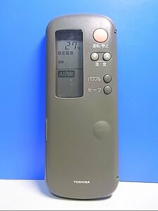 T124-935★東芝 TOSHIBA★エアコンリモコン★WH-A2Y★即日発送！保証付！即決！