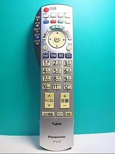 S131-136★パナソニック Panasonic★テレビリモコン★EUR7667Z20★即日発送！保証付！即決！