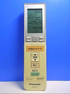 T125-144★パナソニック Panasonic★エアコンリモコン★A75C3586★即日発送！保証付！即決！