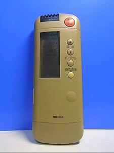 T125-250★東芝 TOSHIBA★エアコンリモコン★WH-A1P★即日発送！保証付！即決！