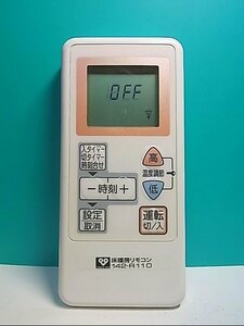 S131-218* Osaka gas * floor . remote control *142-R110* same day shipping! with guarantee! prompt decision!