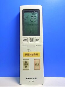 T125-459★パナソニック Panasonic★エアコンリモコン★A75C4508★即日発送！保証付！即決！