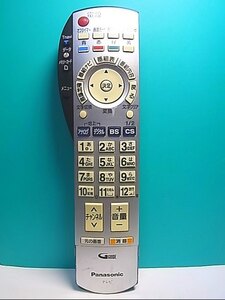 S131-312★パナソニック Panasonic★テレビリモコン★EUR7649Z20★即日発送！保証付！即決！