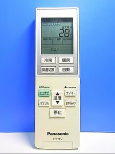 T125-820★パナソニック Panasonic★エアコンリモコン★A75C4275★即日発送！保証付！即決！