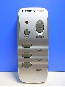 T126-088*FUKADAC* electric fan remote control *FH-895* same day shipping! with guarantee! prompt decision!