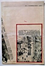 古書 　『 復刻 太平洋戦争　真珠湾からミズリー号まで 』毎日新聞社_画像2