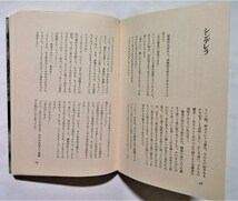 古書 　伊丹 十三 (著),『 再び女たちよ! 』1972年　文藝春秋_画像3