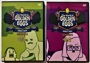 中古DVD2枚セット　 『 The World of GOLDEN EGGS SEASON2 Vol.03 と Vol.04 』 品番：SD-F1480-A・B