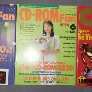 CD-ROMの情報誌 別冊 創刊号 CD-ROMファン CD-ROMパラダイス 計3冊 レターパック対応の画像1