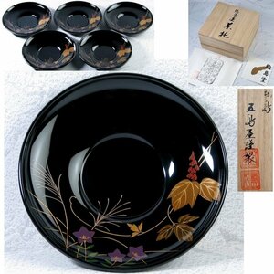 輪島塗 茶托5枚　蒔絵秋草文　五島屋謹製　極美品　共箱・共布・栞付　煎茶道具/23h028