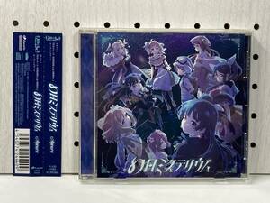 幻日のヨハネ -SUNSHINE in the MIRROR-　OPテーマ 「幻日ミステリウム」　CD