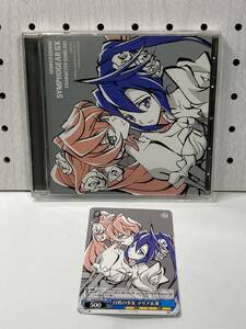 戦姫絶唱シンフォギアGX　キャラクターソング1　マリア×風鳴翼(CV.日笠陽子 水樹奈々)　CD