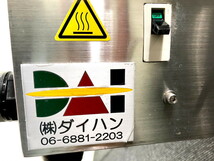 231263-3　ダイハン 出し巻き玉子焼(３連仕様) 卵焼き機 出し巻き玉子 マニュエッグ_画像5