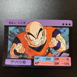 【並品】ドラゴンボールZ カードダス スーパーバーコードウォーズ No.22 クリリンB