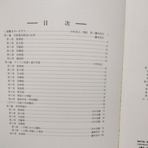 車両発達史シリーズ 京阪電気鉄道　藤井信夫編　平成3年_画像2