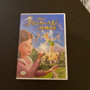 ティンカー・ベルと妖精の家　DVD