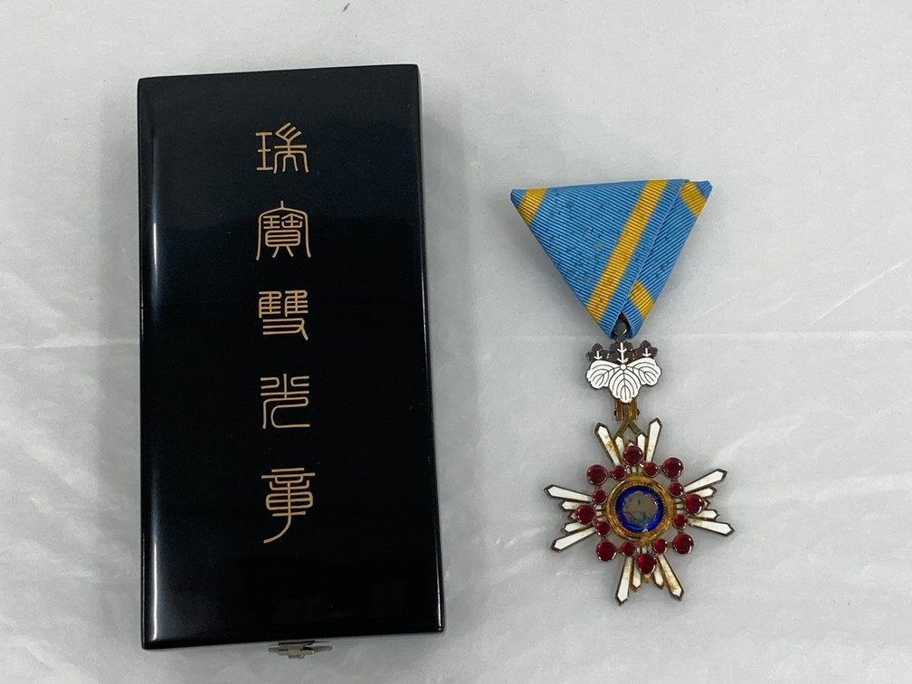 ヤフオク! -「勲章瑞宝章」の落札相場・落札価格