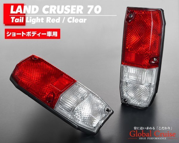 2023年最新】ヤフオク! -ランクル70(テールライト)の中古品・新品・未