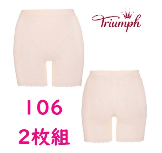 【値下げ処分！】未使用 トリンプ *Triumph* ソフトガードル 補正下着 楽らく係121 綿混 1分丈ガードル 106サイズ ピンク 2枚組