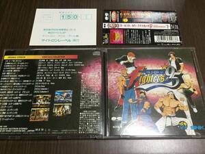 ◆帯付き 動作OK◆THE KING OF FIGHTERS'95 ザ・キング・オブ・ファイターズ'95 SNK新世界楽曲雑技団 サントラCD 帯付 KOF'95 即決