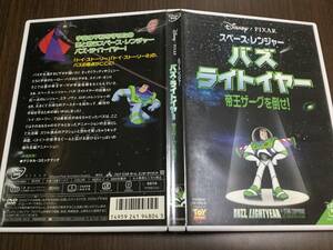 ◇日本語吹替収録 動作OK セル版◇バズライトイヤー 帝王ザーグを倒せ DVD 国内正規品 トイストーリー バズの原点 ディズニー ピクサー