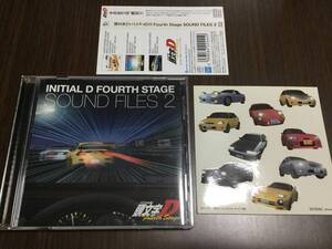 ◇帯 シール付 動作OK◇ 頭文字D Forth Stage SOUND FILES 2 CD アルバム イニシャル D INITIAL サウンド ファイルズ 即決