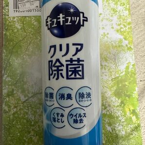 キュキュット食器洗剤＋強力除菌クレンズリキッド